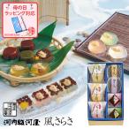 母の日 河内駿河屋 夏和菓子 風さらさ CA-10 (送料込み) (t0) | 水ようかん 葛餅 わらび餅 内祝い ギフト お返し 志 お供え 誕生日 プレゼント