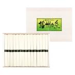 播州の糸 播州そうめん(木箱入り) FL-25 (個別送料込