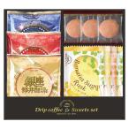 銀座澤井珈琲＆飛騨高山ファクトリーラスク SWF-BJ (個別送料込み価格) (-L1115-014-) | 内祝い ギフト 出産内祝い 引き出物 結婚内祝い 快気祝い お返し 志