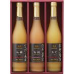 信州の果実 ジュースセット (個別送料込み価格) (-0429-064-) | 内祝い ギフト 出産内祝い 引き出物 結婚内祝い 快気祝い お返し 志