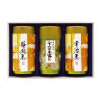 宇治森徳 産地銘茶詰合せ AKU-100T (個