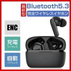 送料無料 ワイヤレスイヤホン Bluetooth5.2 HIFI高音質 軽量 ブルートゥース5.2 iphone テレワーク ノイズキャンセリング 左右分離型 マイク付き 自動ペア