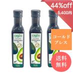 【数量限定特価】(Grove) エクストラバージン アボカドオイル 250ml x 3本 100%ニュージーランド産 コールドプレス