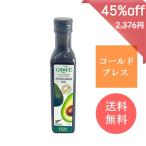 【数量限定特価】グローブ(Grove) エクストラバージン アボカドオイル 250ml 100%ニュージーランド産 コールドプレス