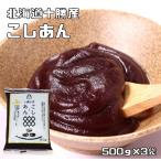 ko...500g×3 пакет Hokkaido Tokachi производство ...... Хасимото еда ....... Tokachi производство маленький бобы использование Anko красная бобовая паста ... Anne ko местного производства внутренний производство 