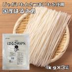 . ...1kg×3 пакет местного производства для бизнеса бакалейные продукты магазин. низ сила талон min еда весна дождь внутренний обработка суп кастрюля для батат .. мука картофель .. мука добродетель для 3kg
