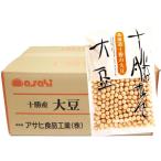  Hokkaido Tokachi производство большой бобы 250g×20 пакет ×1 кейс Asahi еда промышленность Ryuutsu переворот для бизнеса маленький . для местного производства внутренний производство . продажа ... сухая фасоль 5kg