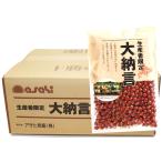 流通革命　生産者限定　大納言小豆　250ｇ×20袋×1ケース　【北海道産　十勝産　業務用　BTOB　小売用　アサヒ食品工業】