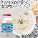 貝柱だし 400g×3個 やさしい味わいの