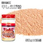  высушенный .. мука 50g×12 шт yu поплавок еда YOUKImako-mik море . мука китайский материалы порошок форма китайская кухня .. предмет .. бакалейные продукты 