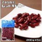  красный Kido колено 1kg бобы сила Kido колено bean фасоль внутренний обработка сухая фасоль красная фасоль бобы сухая фасоль салат бобы суп импорт бобы 
