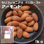  миндаль незначительный соль масло мясо для жаркого to1kg мир прекрасный еда .. California производство иметь соль орехи America производство орехи закуска закуска внутренний обработка 