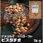  фисташка незначительный соль 1kg мир прекрасный еда .. America производство соль тест мясо для жаркого to крупный орехи иметь соль орехи закуска внутренний обработка экономичный для бытового использования для бизнеса 
