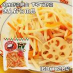 ki.... .160g×20 пакет овощи иметь целью .. осталось сделал внизу .. овощи местного производства внутренний производство внутренний обработка ..beji..bejitabru.... gobou вода . кулинария материалы 