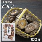  высушенный .....100g. дерево культивирование Ooita префектура производство бакалейные продукты магазин. низ сила ... сухой ........ Kyushu производство местного производства внутренний производство 