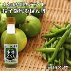  yuzu .... уксус соль тест 160g×3шт.@ администратор . большой нравится земля . гора . yuzu . расческа .... Kochi префектура производство Kochi .. yuzu pon уксус .. уксус приправа 