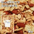  cмешанные орехи & клей сезам 1kg гурман . питание . сезам cracker миндаль ... macadamia орехи кешью закуска закуска 