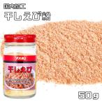  высушенный .. мука 50gyu поплавок еда YOUKImako-mik море . мука китайский материалы порошок форма китайская кухня .. предмет .. бакалейные продукты 