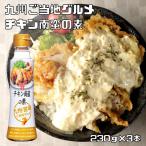 チキン南蛮の素 230g×3本 フンドーキ