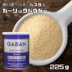  чеснок пудра жестяная банка 225g GABAN специя приправа пудра для бизнеса чеснок gya van мука порошок трава приправа 