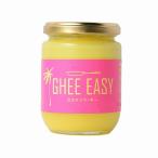 【宅配便送料無料】　 ココナッツ・ギー （グラスフェッド・バターオイル）　　200ｇ　　　　【GHEE EASY　平田農園　ギー・イージー】