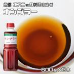 ユウキ食品 魚醤(ユイジャン/ナンプラー) 600ml×3本 【YOUKI 業務用 エスニック調味料 醗酵醤油】