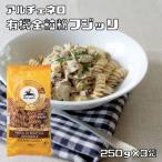  иметь машина цельнозерновая мука Fuji li250g×3 пакет aru che Nero иметь машина JAS EU иметь машина одобрено органический иметь машина макароны иметь машина пшеница Short макароны 