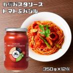 ショッピングパスタソース 有機パスタソース トマト＆バジル 350g×12個 アルチェネロ 有機JAS EU有機認定 オーガニック 有機トマト トマトソース
