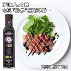  иметь машина бальзамический * уксус 250ml×1 2 шт aru che Nero иметь машина JAS EU иметь машина одобрено органический . структура уксус кислота . предотвращающее средство не использование 