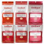 シーズニング 選べる2品セット GABAN 