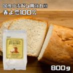  мощный мука весна ..100% 800g Pioneer план местного производства пшеница хлеб для кондитерские изделия материал . мука предубеждение пищевые ингредиенты пшеничная мука хлебопечение внутренний производство 