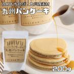 九州パンケーキ 200g 製