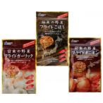 【メール便送料無料】 フライド日本の野菜3種 1000円ポッキリ!セット 【フライドオニオン フライドガーリック フライドごぼう】