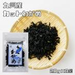  cut . черепаха 20g×3 пакет Kyushu производство сухой . черепаха бакалейные продукты Kyushu хидзики магазин ( почтовая доставка )ya вставка .u гора . местного производства внутренний производство высушенный водоросли вакамэ cut . ткань 