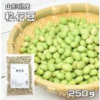 .. бобы 250g бобы сила Yamagata префектура производство ... бобы местного производства синий большой бобы ветка бобы ... внутренний производство сухая фасоль сухой большой бобы 