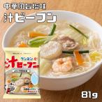 即席汁ビーフン 81g ケンミン 米麺 家庭用 簡単 インスタント お米のめん 塩味 中華風 調理時間4分 ノンフライ 即席麺