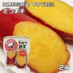  Satsuma клубень 2 шт овощи иметь целью .. осталось сделал внизу .. овощи батат Satsuma клубень местного производства внутренний производство внутренний обработка ..beji..bejitabru вода . кулинария материалы 