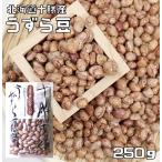 u.. бобы 250g бобы сила Hokkaido Tokachi производство ( почтовая доставка ) Hokkaido производство Asahi еда промышленность ... местного производства внутренний производство добродетель для сухая фасоль рука кулинария ручная работа . для бобовых 