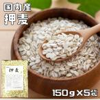  вдавлено пшеница 150g×5 пакет бобы сила местного производства ( почтовая доставка ) внутренний производство вдавлено . пшеница злаки внутренний обработка ...... пшеница . предмет злаки рис злаки .. . ячмень пшеница 