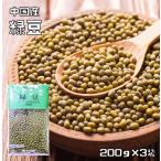  зеленый бобы 200g×3 пакет бобы сила China производство ( почтовая доставка ).....mo cocos nucifera бобы внутренний обработка сухая фасоль бобы суп импорт бобы для бизнеса 