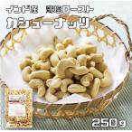  кешью незначительный соль 250g мир прекрасный еда .. Индия производство масло мясо для жаркого to соль тест орехи иметь соль орехи мясо для жаркого to экономичный закуска для бизнеса 