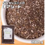  chia seed 200g гурман . питание .( почтовая доставка ) без добавок Cheer. вид super капот super si-do красота здоровье рейс . старение диета Omega 3