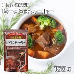  говядина кремовое рагу 150g порошок .. помидор ( почтовая доставка ) Cosmo прямой огонь . Cosmo еда хлопья айнтопф ruu внутренний производство предубеждение высококлассный 