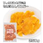 ショッピング端っこ ドライマンゴー 切り落とし 250ｇ 世界美食探究 セブ島 （メール便）ドライフルーツ 訳あり お得 大特価 不揃い 端っこ 細切り