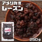  изюм 250g America производство мир прекрасный еда .. сухофрукт вид нет California производство сухой виноград кондитерские изделия хлебопечение материал внутренний обработка 
