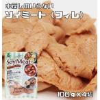 soimi-tofire модель 100g×4 пакет retort . бобы магазин san. ( почтовая доставка ) внутренний готовый продукт bejimi-to поле. . мясо большой бобы mi-to большой бобы мясо 