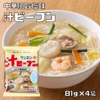 （メール便）　ケンミン　即席汁ビーフン　81ｇ×4袋　（ケンミン食品　米麺　家庭用　簡単　インスタント　お米のめん　塩味　中華風）