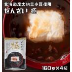  зензай высшее 160g×4 пакет Hokkaido производство большой .. использование .......... мука Хасимото еда . подставка упаковка местного производства внутренний производство retort высококлассный предубеждение 