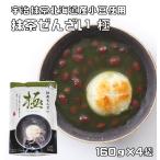  зеленый чай зензай 160g×4 пакет .. зеленый чай использование ......( почтовая доставка ).... мука Хасимото еда . подставка упаковка легкий местного производства внутренний производство retort 