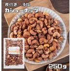  кешью кожа имеется незначительный соль 250g мир прекрасный еда .. Вьетнам производство незначительный кожа орехи редкий кожа есть обработка закуска закуска . имеется соль тест иметь соль орехи 